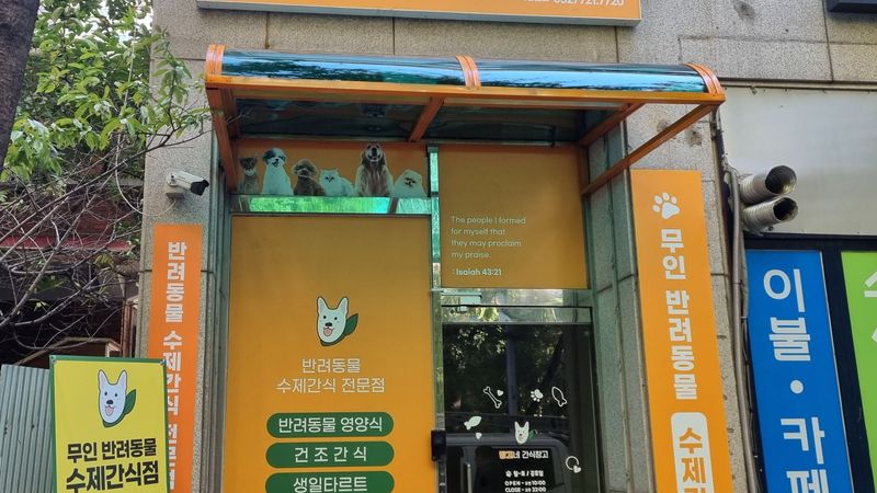 인천 부평구 편의점 / 마켓 간판 제작 사례