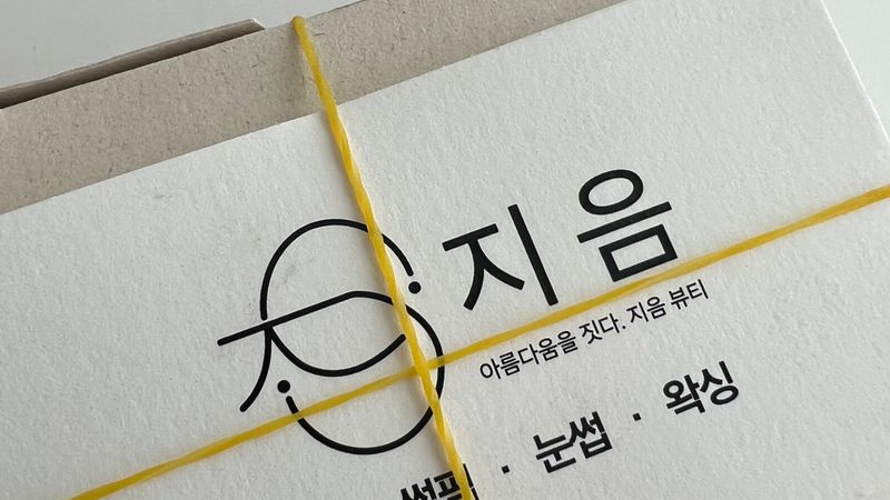 충남 천안시 뷰티/미용 간판 제작 사례