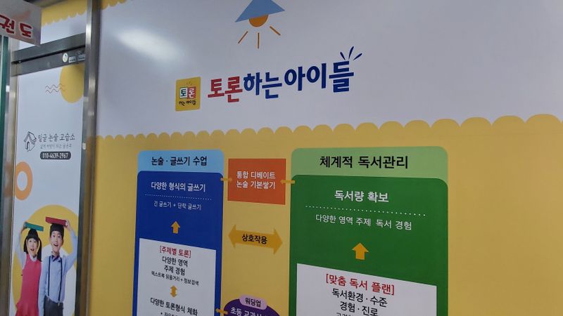 경기 광명시 학교/학원 간판 제작 사례