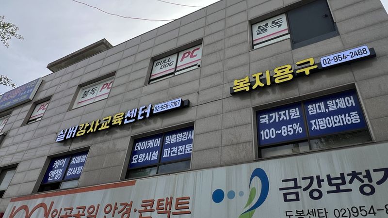 서울 도봉구 사무실 간판 제작 사례