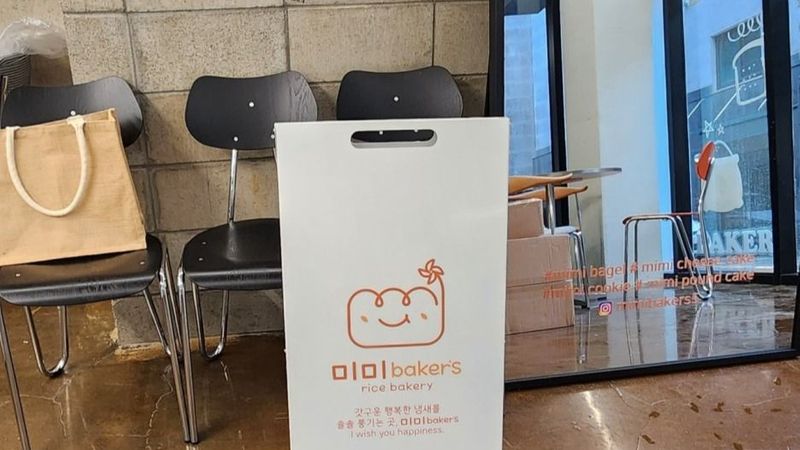 서울 서초구 베이커리 / 카페 간판 제작 사례