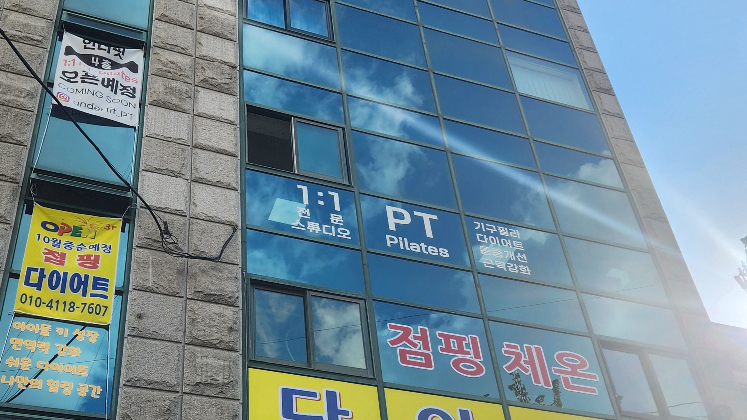 서울 영등포구 피트니스 / 요가 기타·전광조명 간판 제작 사례