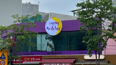 인천 주점 / 바 간판 시공사례