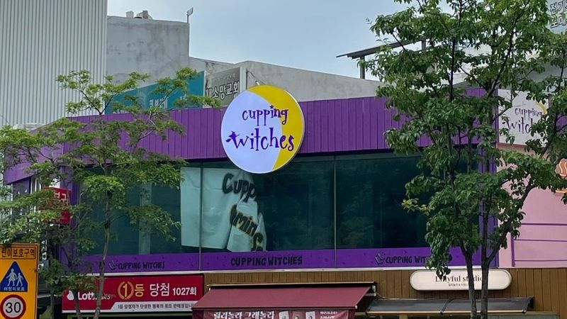 인천 남동구 주점 / 바 간판 제작 사례