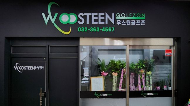 인천 부평구 골프연습장 비조명 간판 제작 사례