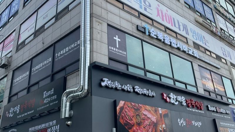 경기 안산시 교회 간판 제작 사례