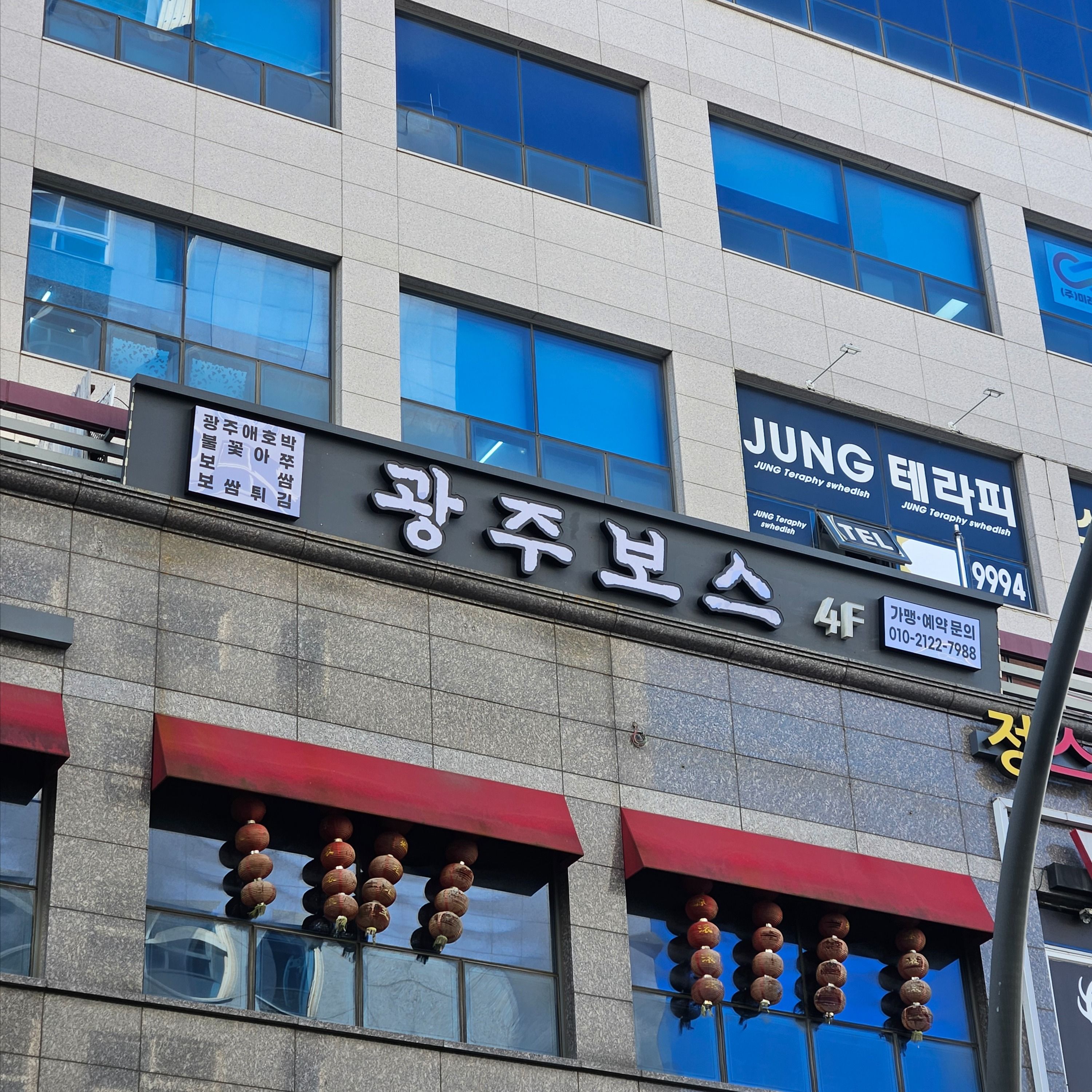 서울 강서구 일반음식점 금속/철제·기타 간판 제작 사례