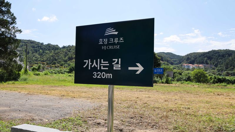경기 가평군 일반 매장 간판 제작 사례