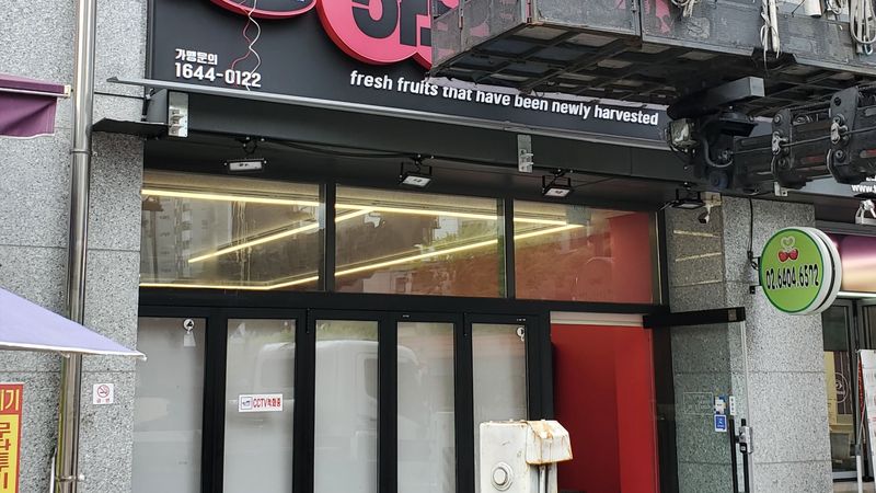 서울 서대문구 일반음식점 간판 제작 사례
