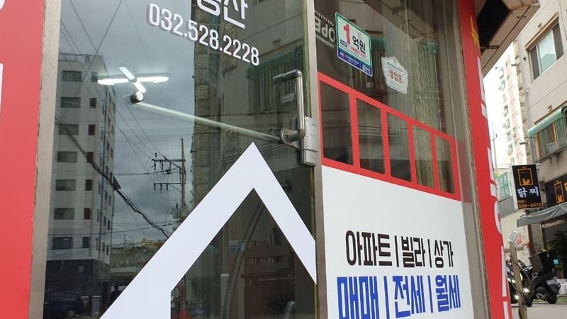 인천 부평구 공인중개업 간판 제작 사례