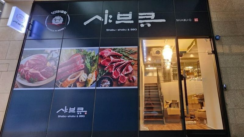 서울 강남구 일반음식점 간판 제작 사례