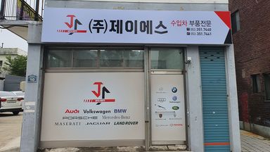 대구 사무실 간판 시공사례