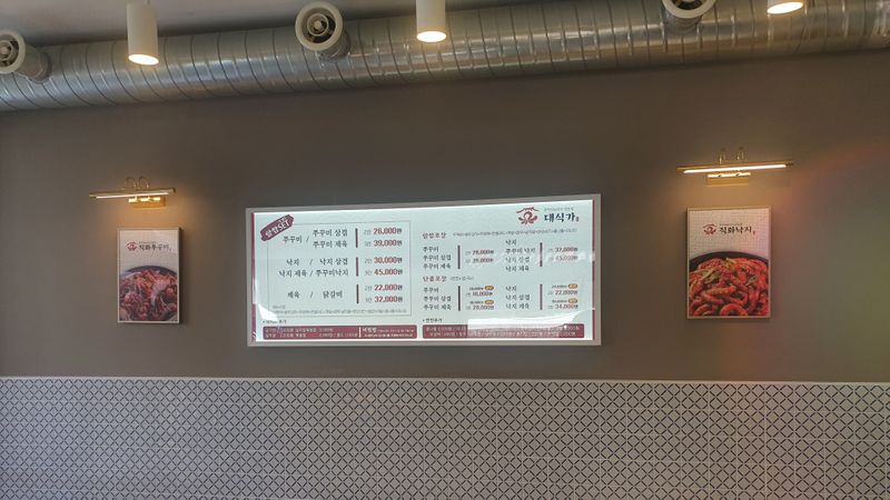 인천 부평구 일반음식점 간판 제작 사례