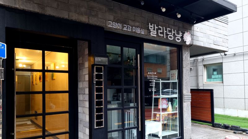 인천 부평구 뷰티/미용 간판 제작 사례