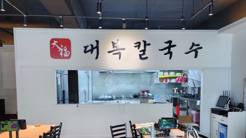 경기 용인시 일반음식점 간판 제작 사례