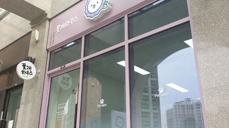 경기 김포시 뷰티/미용 간판 제작 사례
