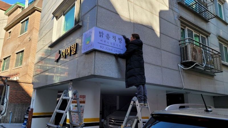 서울 동작구 서점 간판 제작 사례