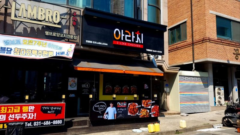 경기 평택시 일반음식점 간판 제작 사례