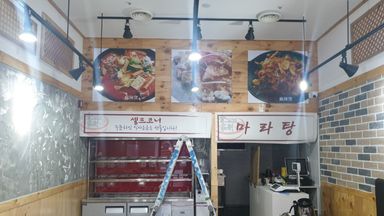 인천 일반음식점 간판 시공사례