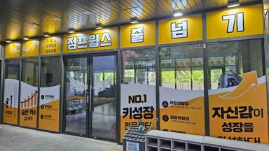 인천 학교/학원 간판 시공사례