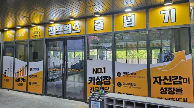 인천 서구 학교/학원 기타 간판 제작 사례