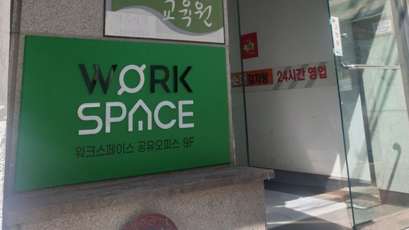 인천 부평구 사무실 간판 제작 사례