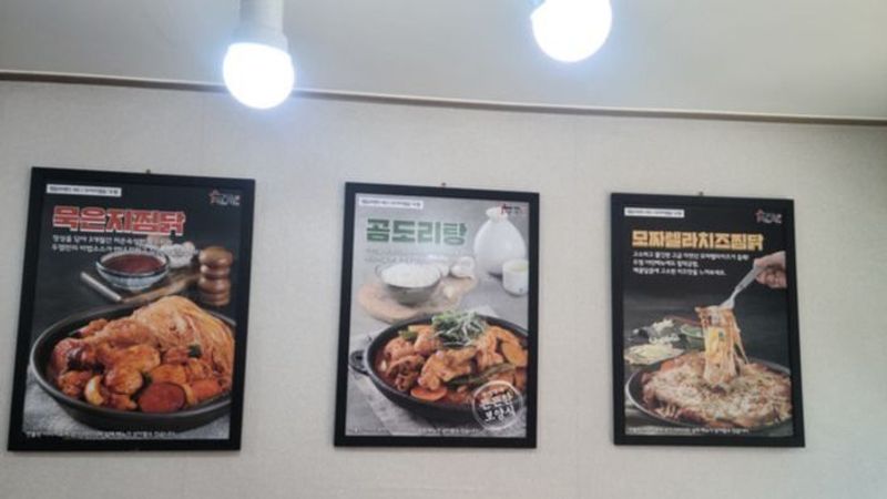 대전 서구 일반음식점 간판 제작 사례