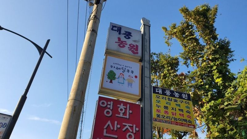경기 시흥시 베이커리 / 카페 간판 제작 사례