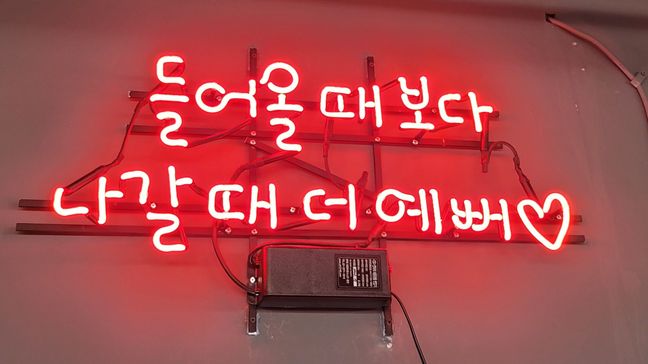 대전 동구 피트니스 / 요가 네온사인 간판 제작 사례