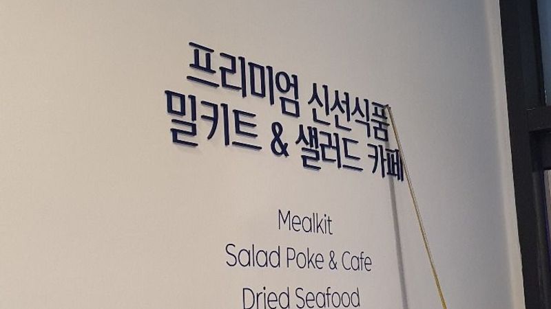 서울 강남구 일반 매장 간판 제작 사례