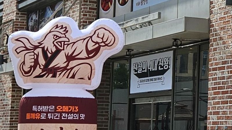경기 김포시 일반음식점 간판 제작 사례