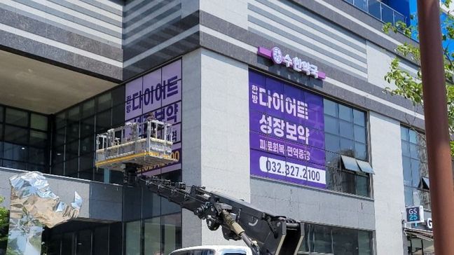 인천 중구 약국 기타·전광조명 간판 제작 사례
