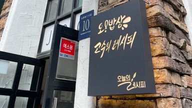서울 일반음식점 간판 시공사례