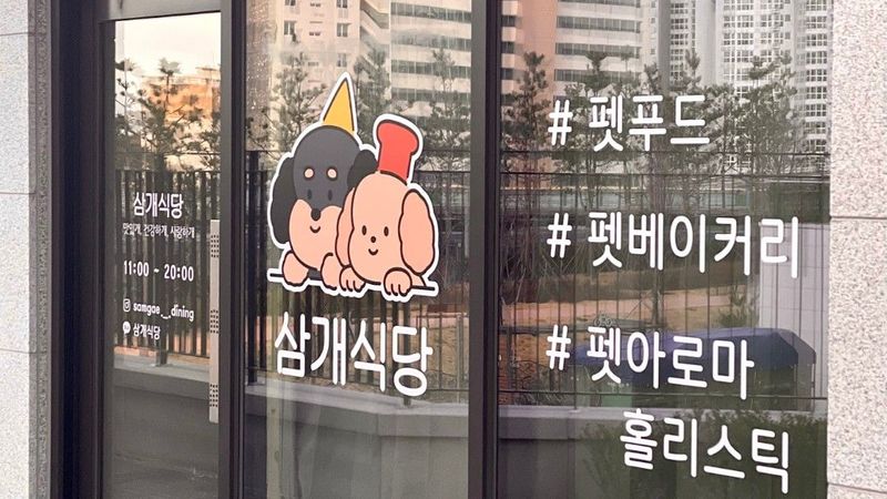부산 기장군 일반 매장 간판 제작 사례