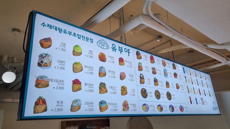 경기 의왕시 일반음식점 간판 제작 사례