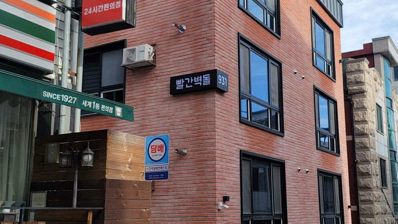대전 서구 일반 매장 간판 제작 사례