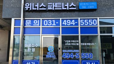 경기 공인중개업 간판 시공사례