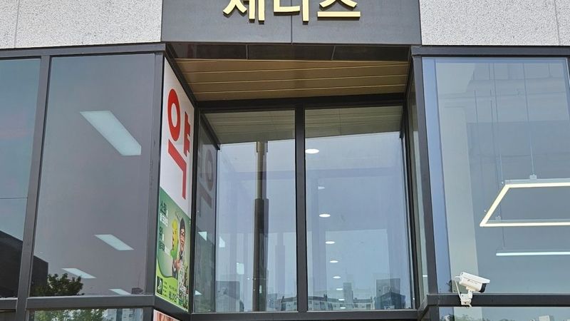 전북 전주시 일반 매장 간판 제작 사례