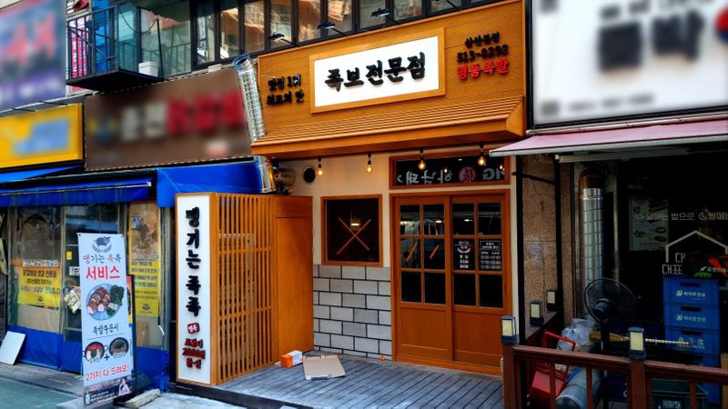 인천 부평구 일반음식점 간판 제작 사례