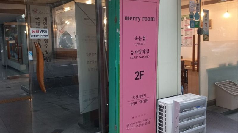 경기 부천시 뷰티/미용 간판 제작 사례