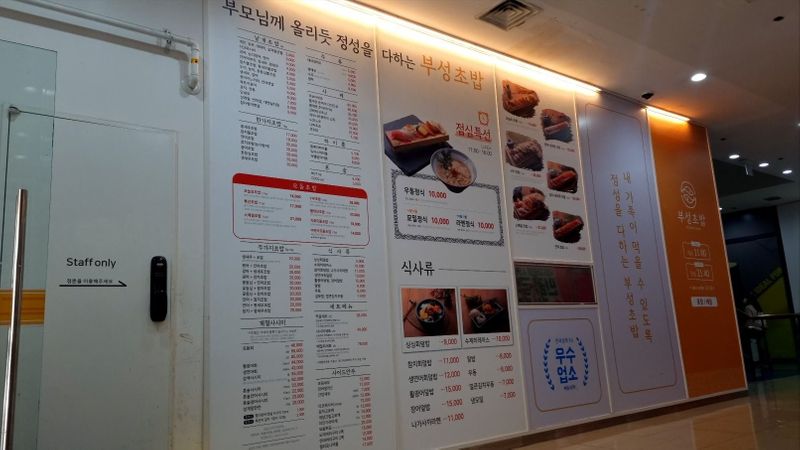 경기 성남시 일반음식점 간판 제작 사례
