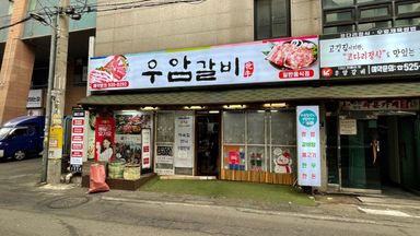 인천 일반음식점 간판 시공사례