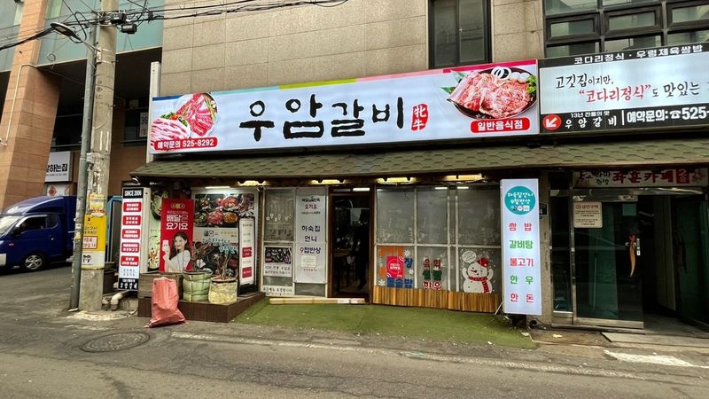 인천 부평구 일반음식점 간판 제작 사례