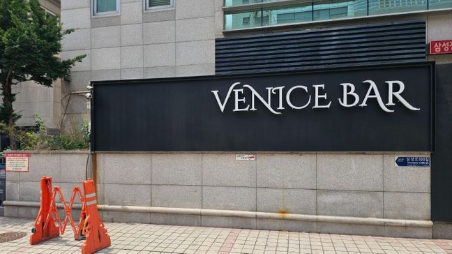 서울 강남구 주점 / 바 금속/철제·비조명 간판 제작 사례
