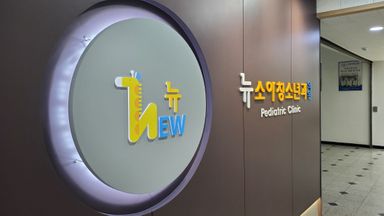 경기 병원 간판 시공사례