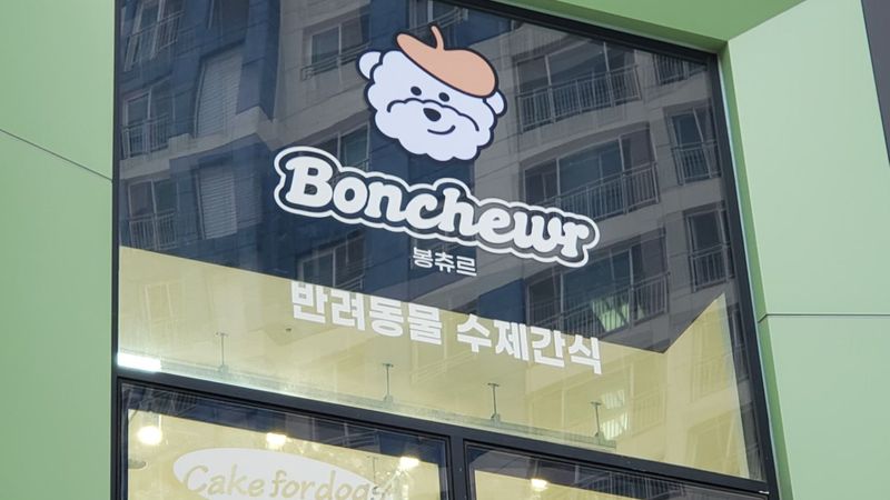 경기 시흥시 베이커리 / 카페 간판 제작 사례