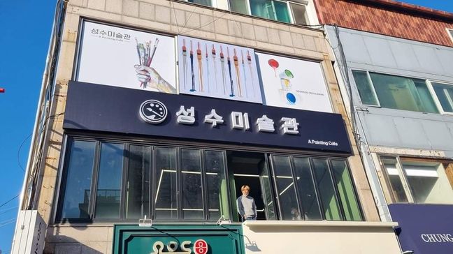 전북 전주시 일반 매장 우드사인·전광조명 간판 제작 사례