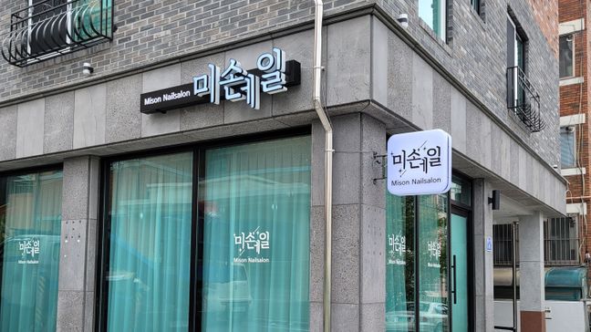 대전 대덕구 뷰티/미용 소형·전광조명 간판 제작 사례