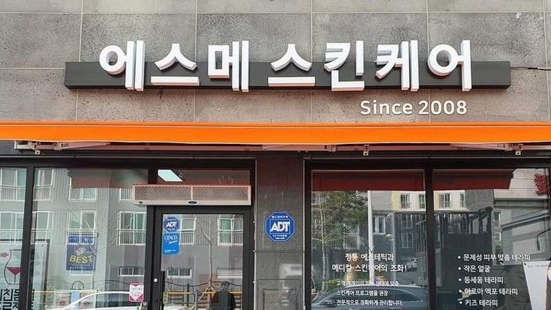 전북 남원시 뷰티/미용 간판 제작 사례