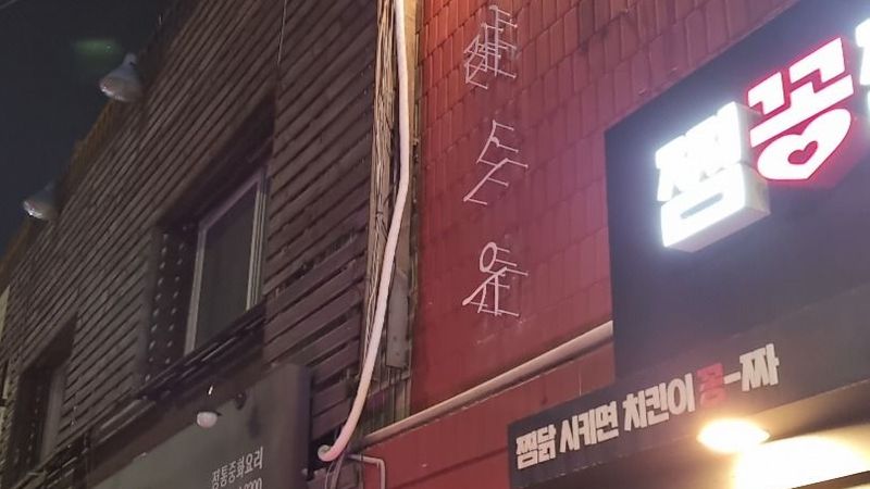서울 중랑구 베이커리 / 카페 간판 제작 사례